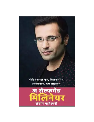 A Self Made Millionaire